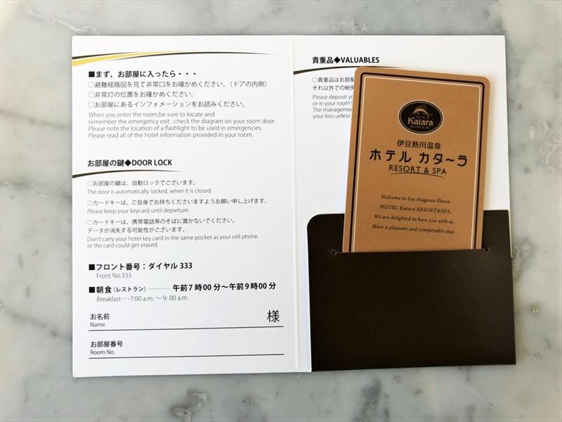 全室カードキー化】でますます便利に♪♪【公式】伊豆熱川温泉ホテル ...