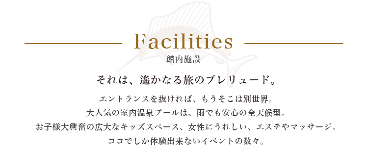 波の音で眠りにつき、波の音で目覚める。