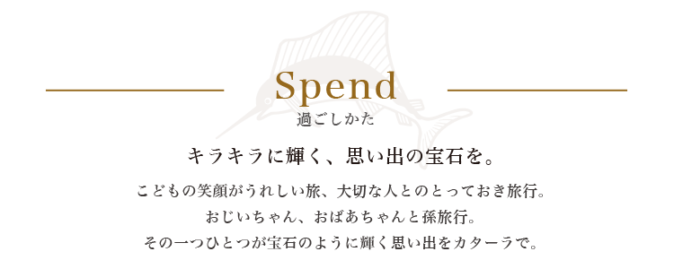 波の音で眠りにつき、波の音で目覚める。