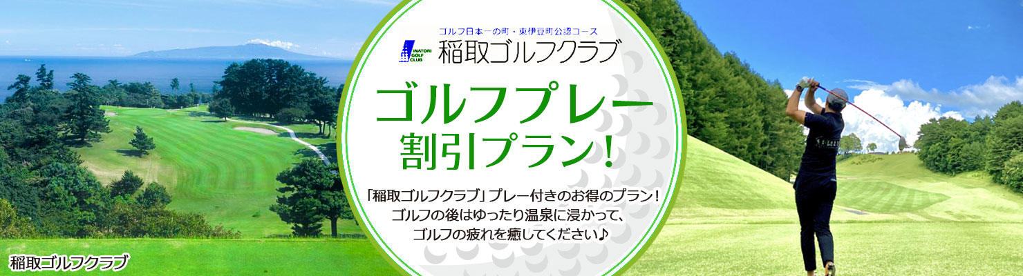 ゴルフ
