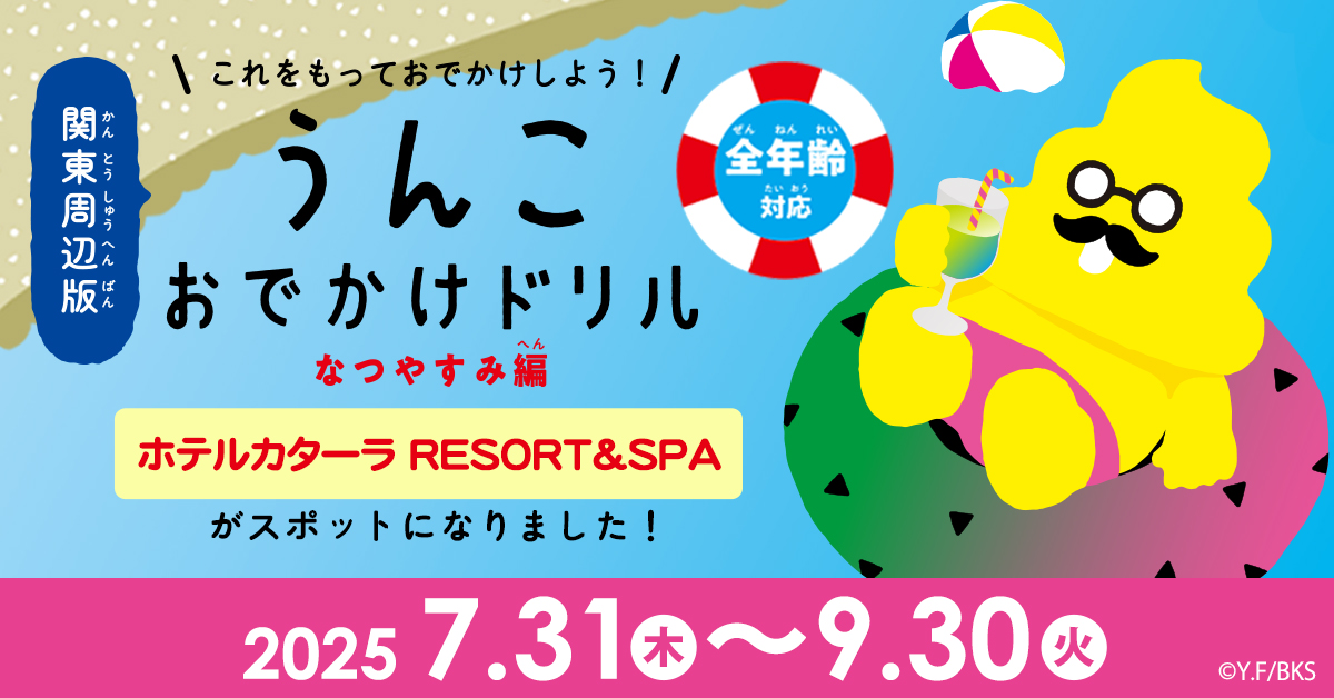 うんこドリル