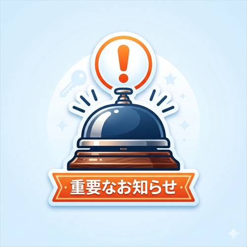 ホテルカターラ　【先行販売】11月〜年末年始～3月末の宿泊受付開始について